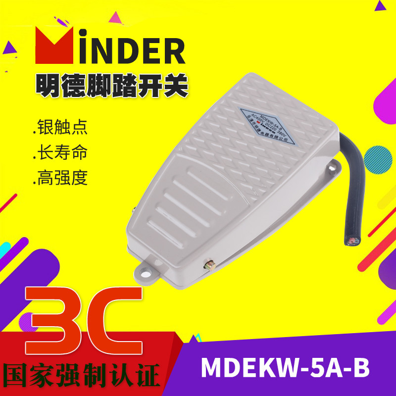 明德脚踏开 小型MDYDL-5A(老型号MDEKW-5A-B) 常线头 铝制品