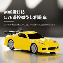 TURBO RACING 1:76 微型 全比例 遥控车跑车C71 RC迷你、赛道