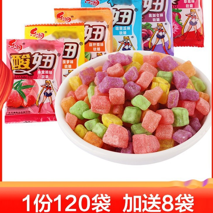 酸妞软糖酸甜儿童90后怀旧小时候5毛零食品小吃儿时圣诞节qq糖果
