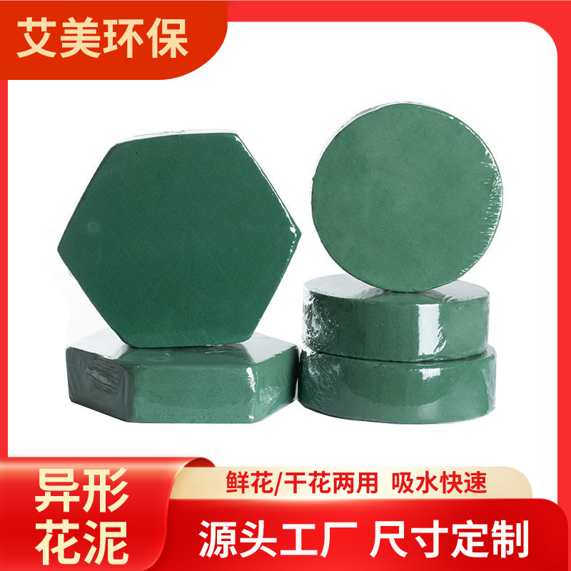 箭筒填充材料婚庆花泥手提花篮插花材料花束包装材料干花泥鲜花泥