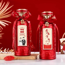 酒瓶空瓶高档密封玻璃500ml一斤装喜酒瓶礼盒包装白酒存酒空瓶子