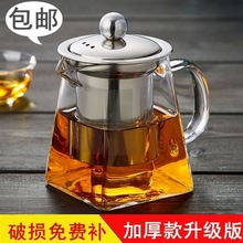 玻璃茶壶耐高温加厚防爆泡茶壶304过滤网可明火电陶炉加热煮茶壶