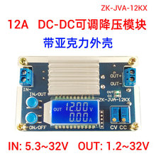 12KX 12A可调降压电源模块 恒压恒流 液晶数显 电压电流显示