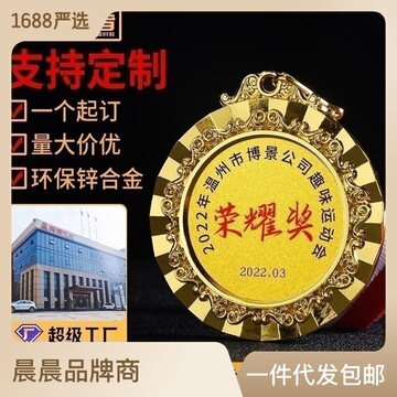 金属纪念奖牌幼儿园儿童金银铜挂牌奖章马拉松运动会烤漆奖牌制定