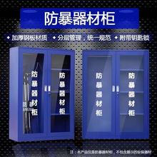 防爆器材装备柜学校安保警械工具放置柜反恐应急防暴柜盾牌安全柜