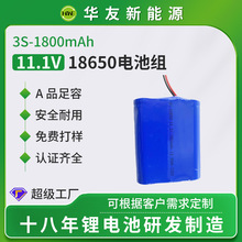 18650锂电池组3串厂家 11.1V1800mAh全新A品适用电动工具锂电池