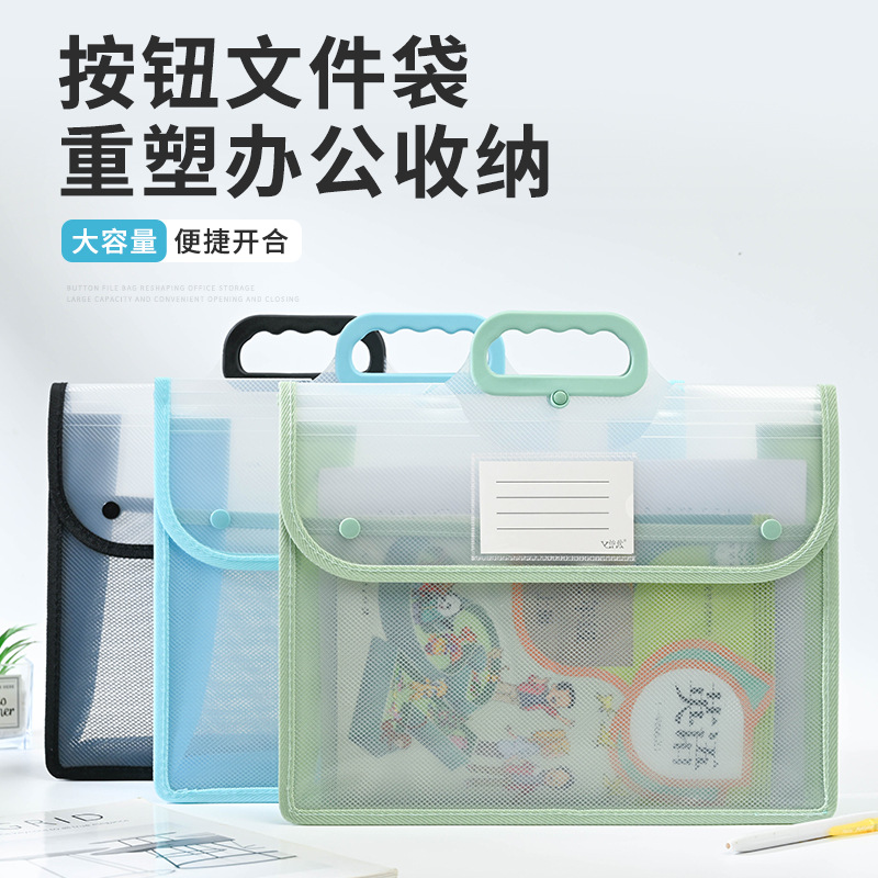 透明A4按扣文件袋学生试卷袋收纳袋手提补习袋防水PP资料袋可印字