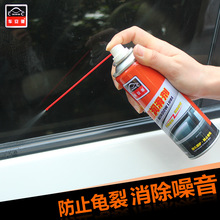 汽车后视镜折叠门窗升降异响润滑清洗剂还原剂橡胶密封条保护剂