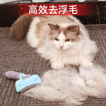 猫梳子梳毛猫毛清理器去浮毛刷子宠物祛毛掉毛狗猫咪用品除毛梳子