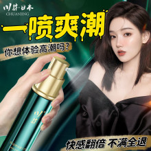 女性快感高液潮增强液润滑液剂油房事免洗成人情趣用品润肤精油私