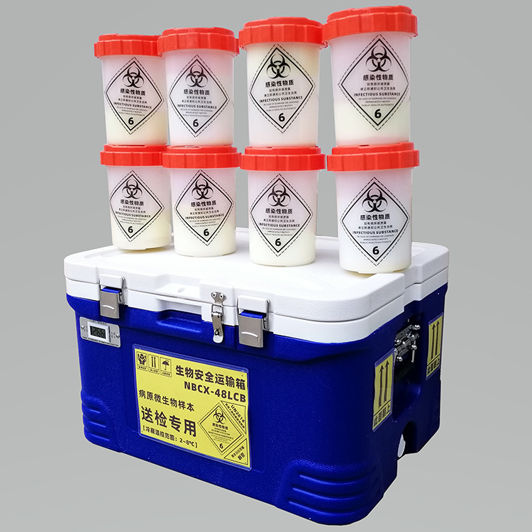 北京48l送检a类感染性物质安全运输箱标本接收专用箱un2814转运箱