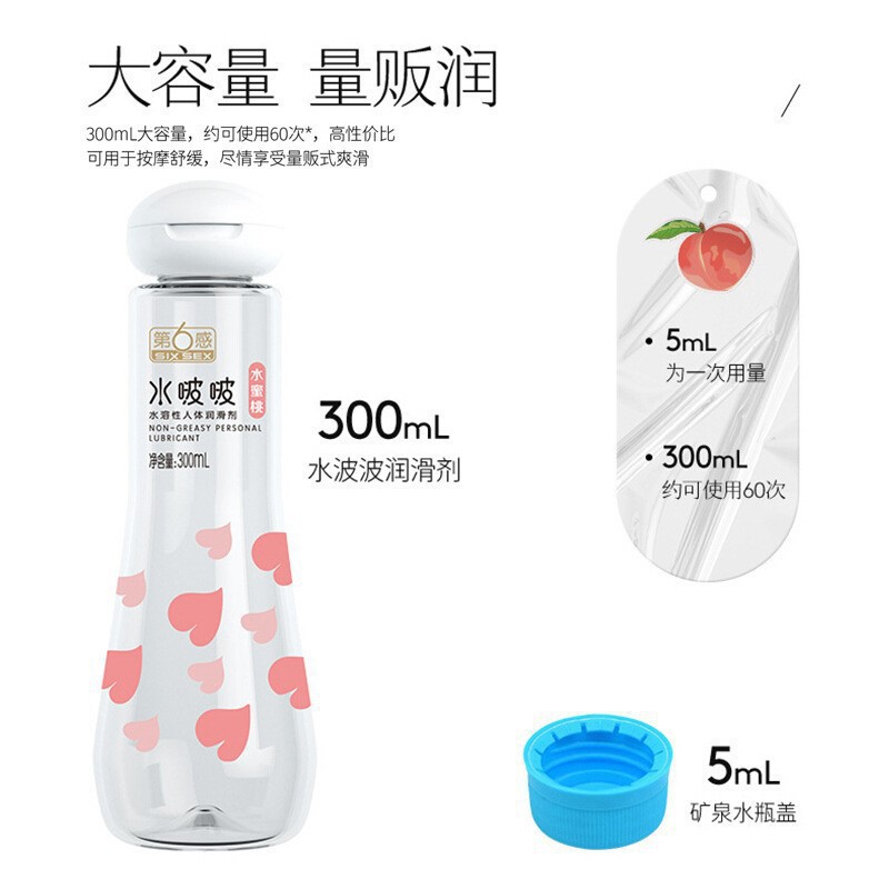 Sixth-Sense Water Cream Lubricant 300ml Lubricating Oil Licked Lubricating Fluid Peach Flavor Sex Toys