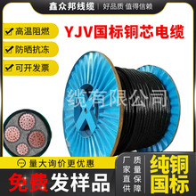 现货厂价铜芯YJV3*95+1*50阻燃YJV22铠装电力电缆厂家批发