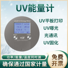 LS128UV能量计led曝光表照度计紫外检测仪UV能量测试仪LS131