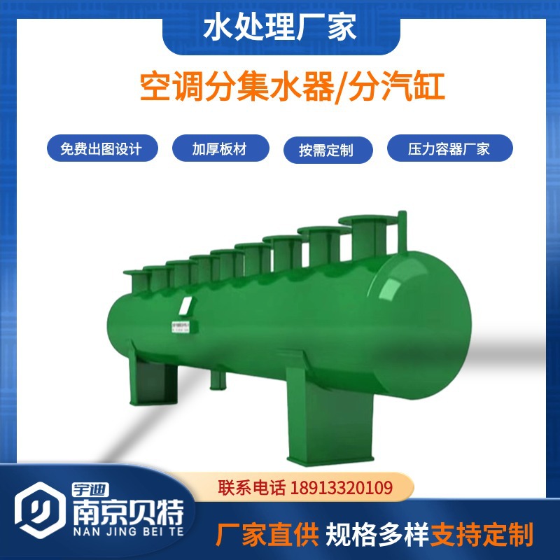 厂家 集分水器 中央空调机房管道水循环分流碳钢 分气缸分集水器