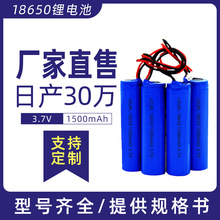 全新A品18650锂电池3.7V1500mAh加保护板可充电足容量手电筒电池