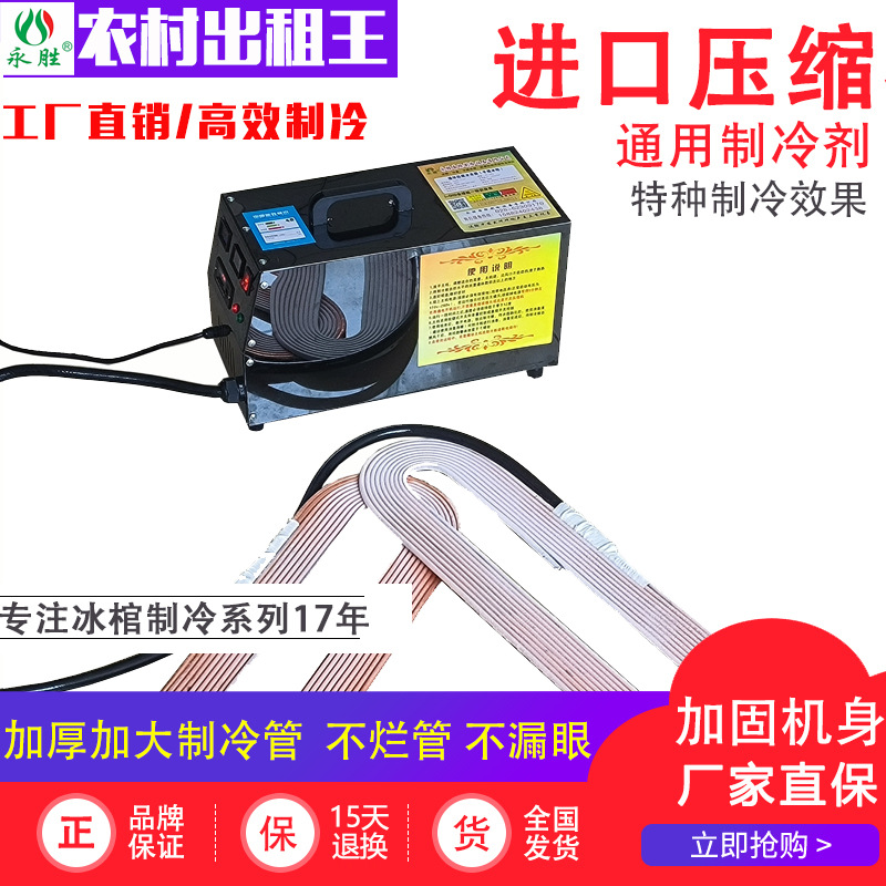 新款便捷手提冰棺尸体防腐冷冻器智能冰棺水晶棺厂家直销农村出租