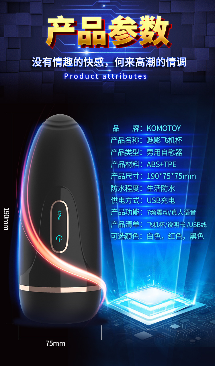 魅影飞机杯男用自慰器男性性玩具情趣撸管锻炼器成人用品一件代发