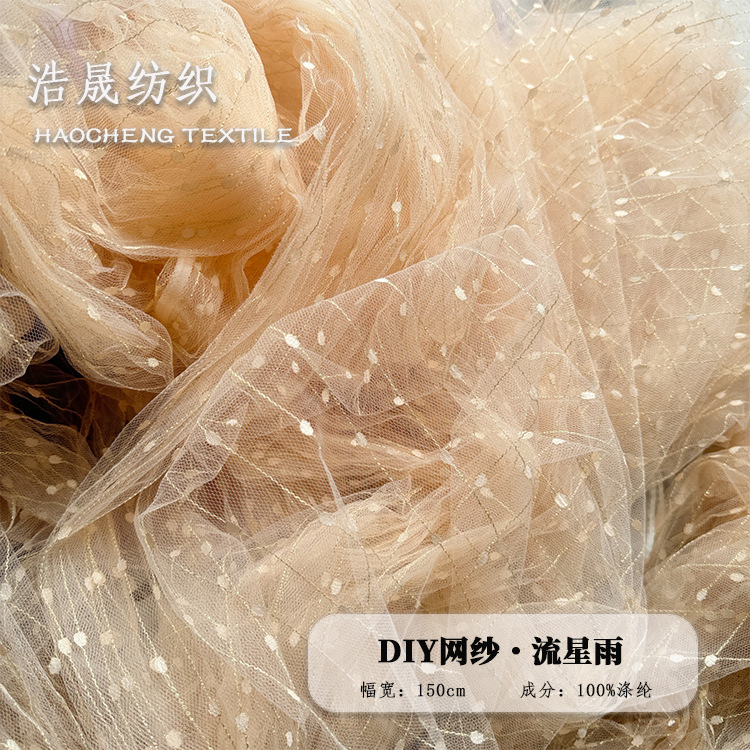 流星雨网布金线银线圆圈提花面料汉服堆堆袜diy桌布婚纱网眼布