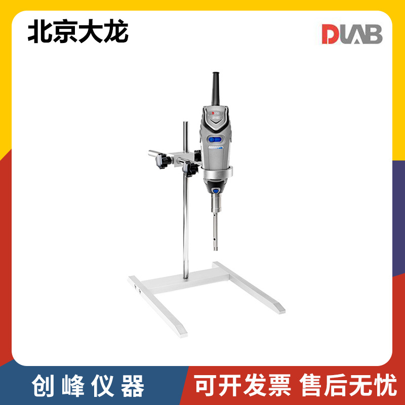 北京大龙d-160手持式均质机分散机高速分散乳化器搅拌机-阿里巴巴