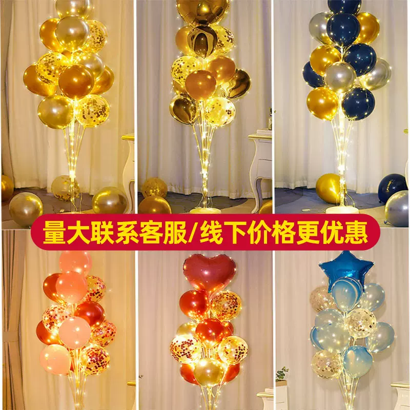 网红气球立柱地飘婚庆派对生日装饰支架场景商场店铺开业布置气球