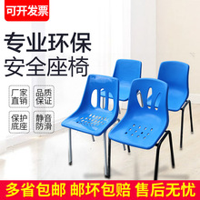 xy铁脚靠背椅成人椅办公塑料椅子餐桌椅豪华椅塑胶凳子厂员工椅加