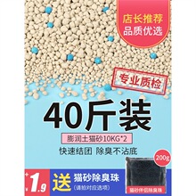 猫砂膨润土除臭无尘40斤20公斤矿砂小米豆腐混合砂猫沙实惠装包邮