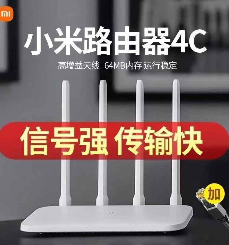 二手小米4c/4a千兆双频5g学生宿舍 家用无线wifi路由器穿墙王
