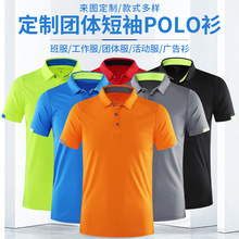 工作服polo衫定 制刺绣印字logo短袖t恤翻领公司企业速干工衣