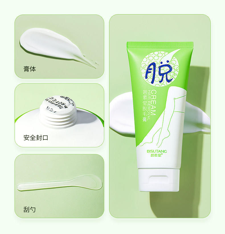 碧素堂脱毛膏100g腋下手臂腿部温和脱毛不刺激全身可用一件代发