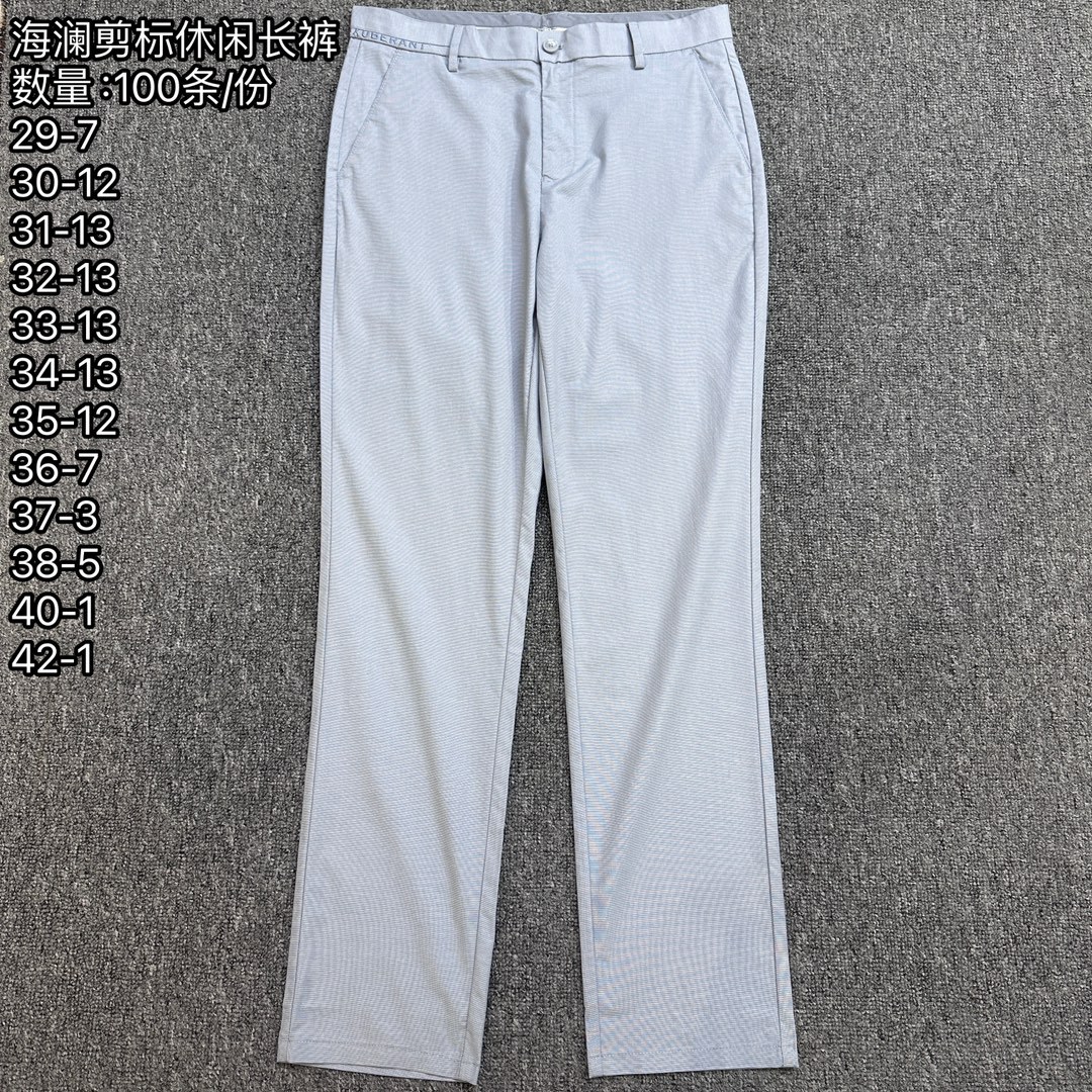 海澜剪标品牌男装休闲裤正品九分裤外贸出口阔腿裤地摊尾款走份货