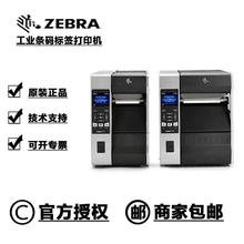 斑马ZT610 替代110XI4 RFID工业级条码打印机固定资产标签打印机
