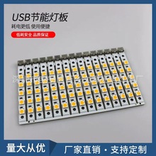 Micro usb硬灯带7MM宽5灯 3000K暖白5V照明装饰led高亮高显小灯条