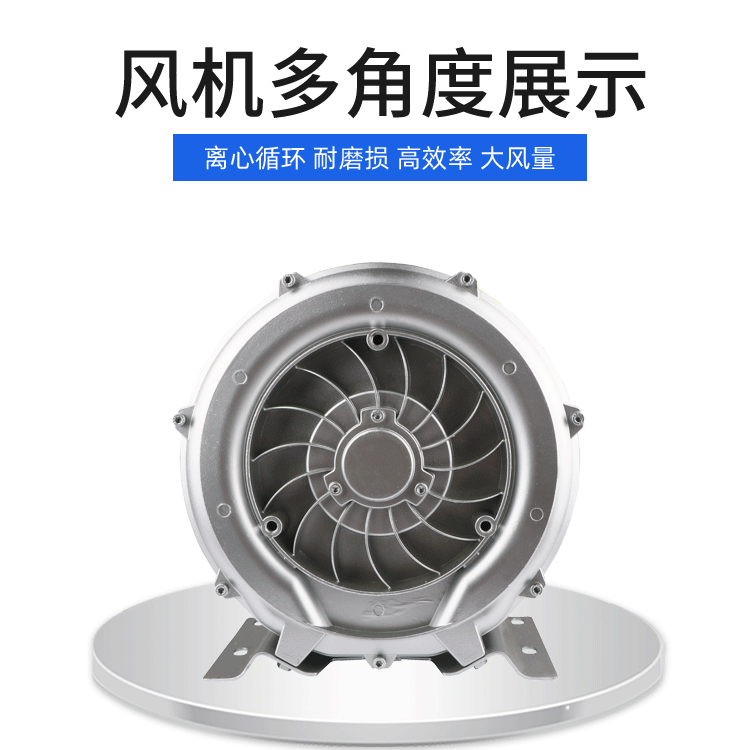 旋涡风机详情_04-1.gif