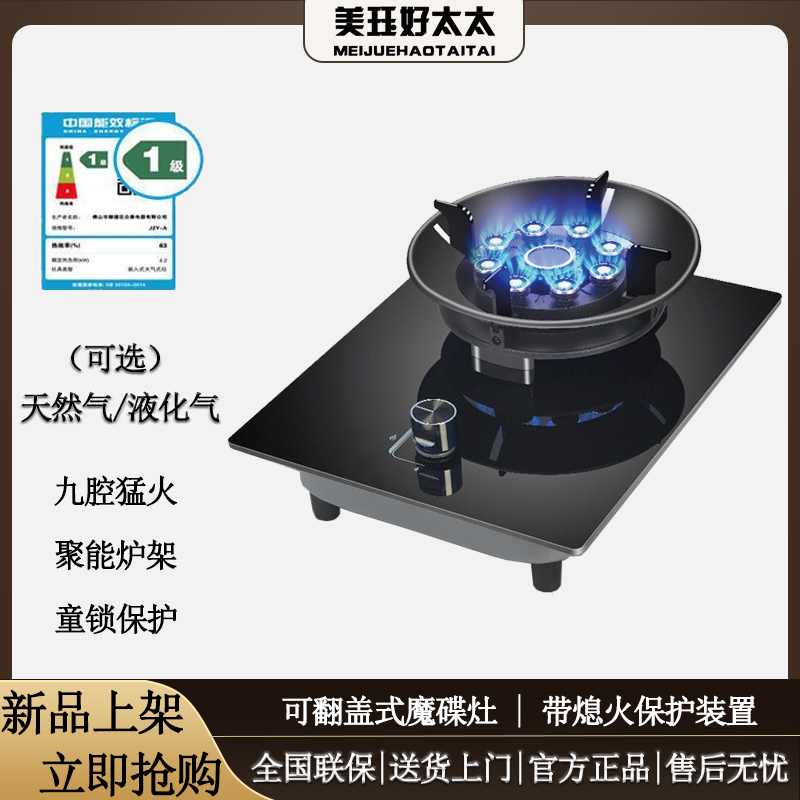 家用单灶煤气燃气灶天然气液化气灶台式嵌入式定时猛火灶单炉单个