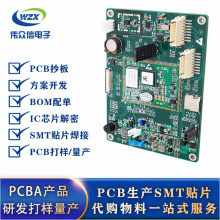 深圳小批量贴片打样代料 smt贴片打样 PCBA加工 插件焊接加工