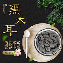 东北黑木耳250g500g东北特产肉厚无根椴木秋木耳碗耳耳包邮