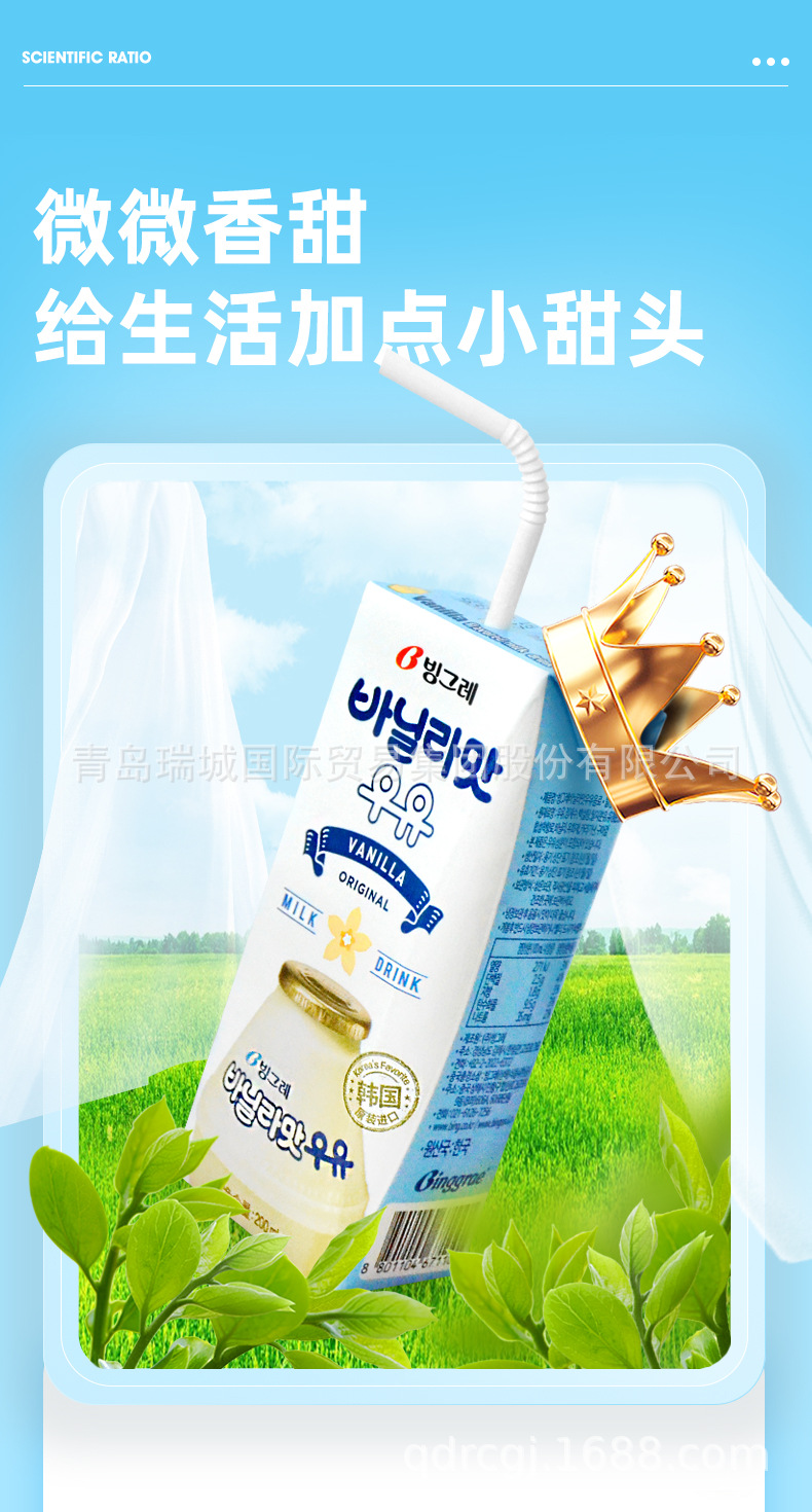 新品 宾格瑞香草味牛奶饮料早餐下午茶伴侣 韩国原装进口网红饮料