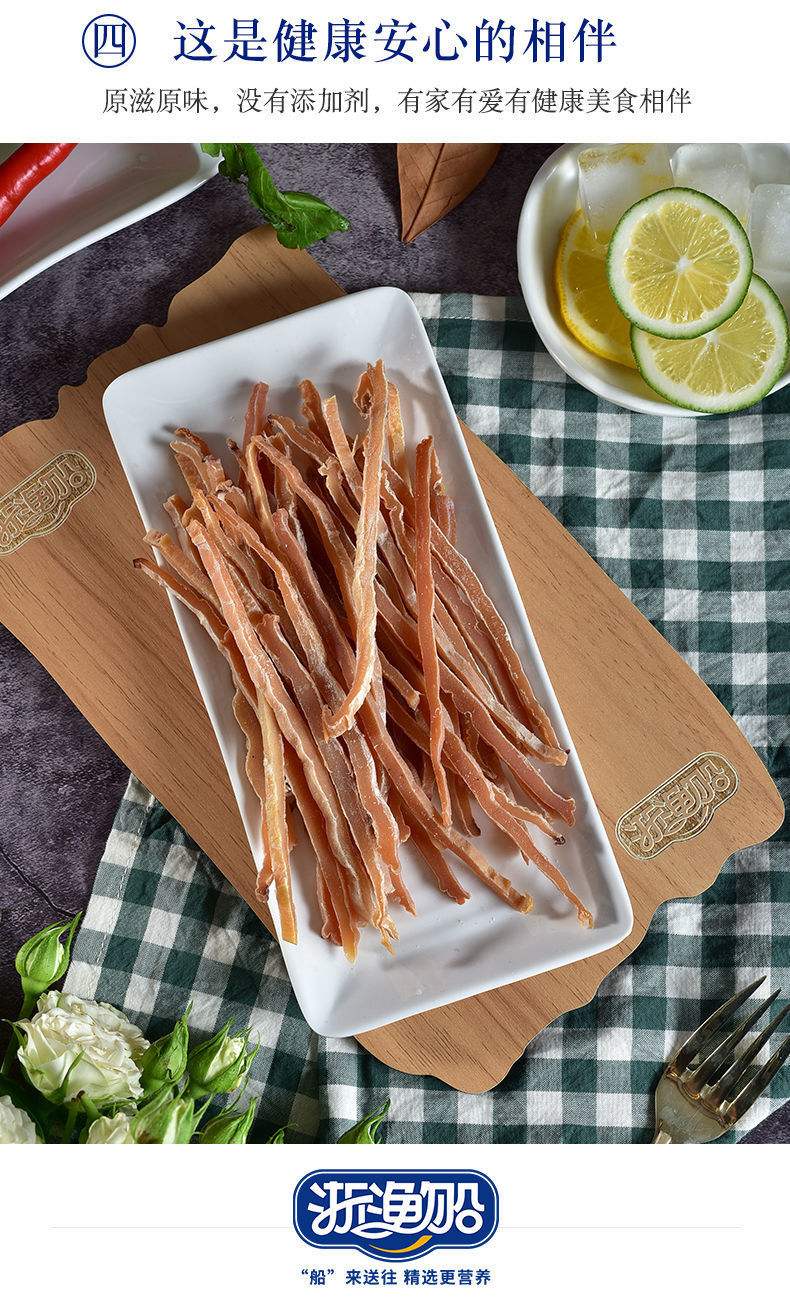 家用炒菜新鲜生晒鱿鱼丝鱿鱼条渔民自晒鱿鱼生切鱿鱼海鲜特产干货