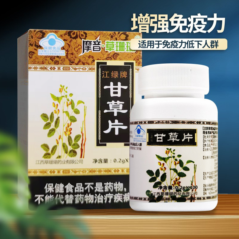 摩音 草珊瑚 江绿牌 甘草片 0.