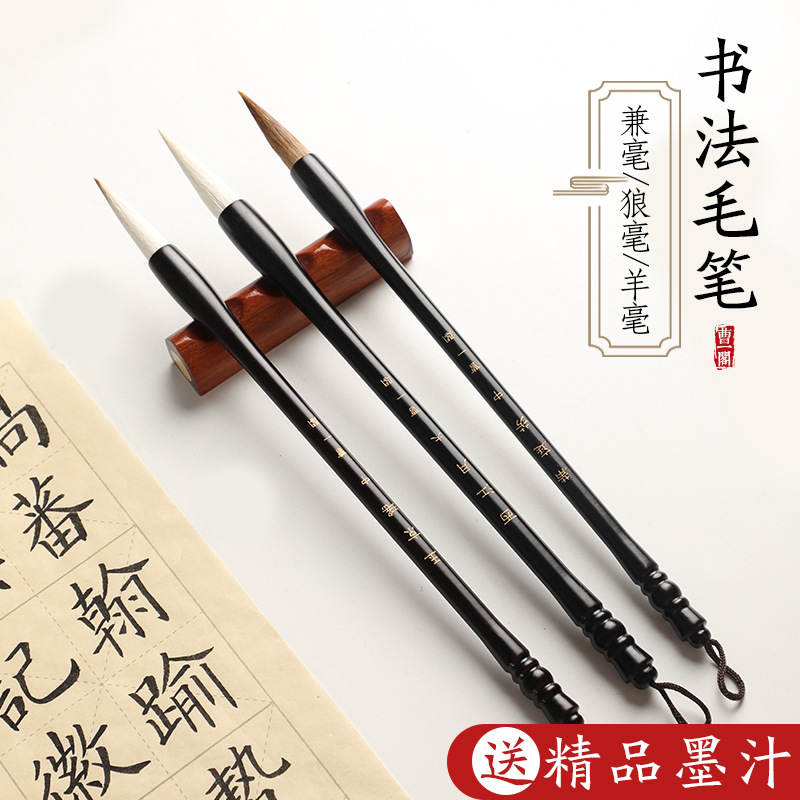 曹一阁毛笔兼毫狼毫羊毫专业级书法国画大中小楷行书隶书练字抄经