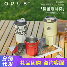 OPUS咖啡杯便携女保温杯复古随行高颜值男生水杯高级感316L不锈钢