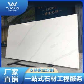 出口欧洲石英石大板材公寓住宅厨房台面工程品牌中高端批发人造石