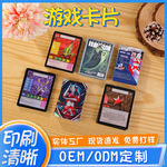 儿童游戏卡凹凸曼桌游闪卡厂家批发充值卡广告娱乐卡片休闲动画卡