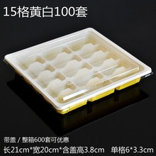 一次性水饺盒打包外卖饺子盒熟饺子速冻塑料馄饨盒15 18分格