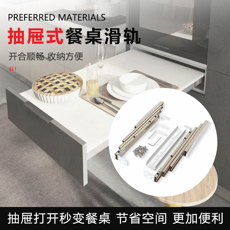 一拉得多节隐藏式滑轨抽屉式厨房抽拉餐桌铝合金推拉轨道配件五金