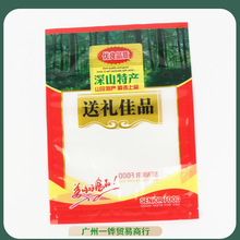 送礼佳品拉链自封通用透明鱿鱼糖果食品包装年货袋子批发一件代发