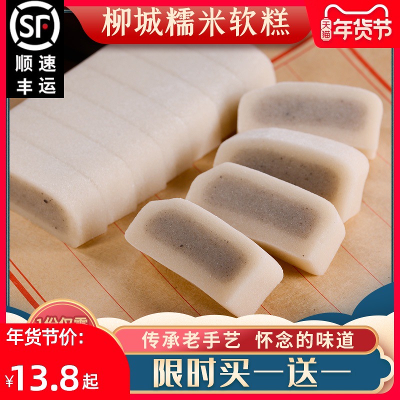 广西柳州柳城云片糕正宗软糯纯手工传统特产糯米糕方糕软糕