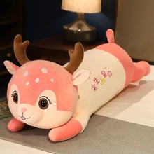 正版可爱一鹿有你娃娃毛绒玩具趴鹿公仔生日礼物睡觉枕头夹腿玩偶