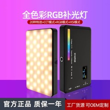 厂家批发W140RGB补光灯手机摄影灯磁吸口袋灯LED打光灯相机直播灯